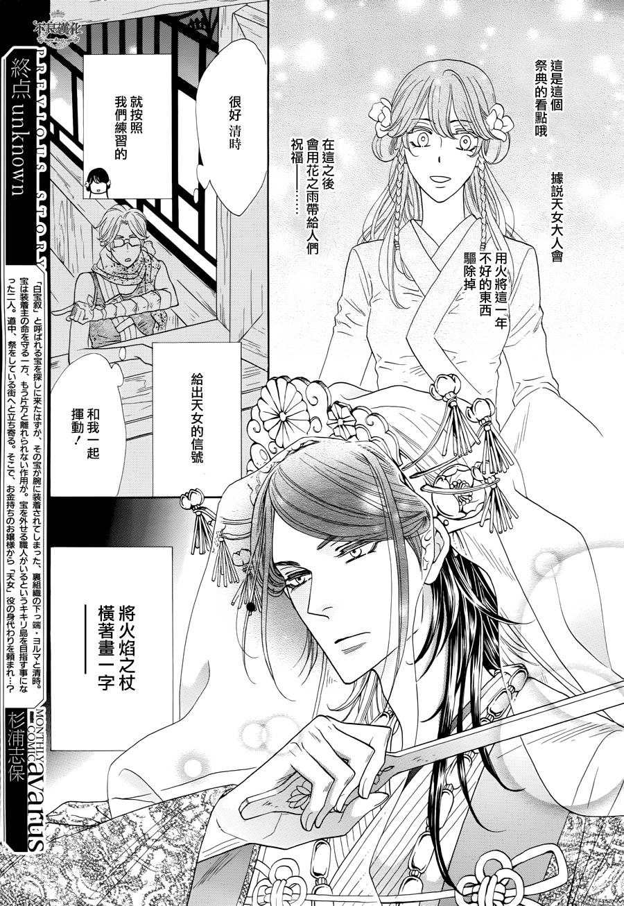 终点unknown韩漫全集-第09话无删减无遮挡章节图片 