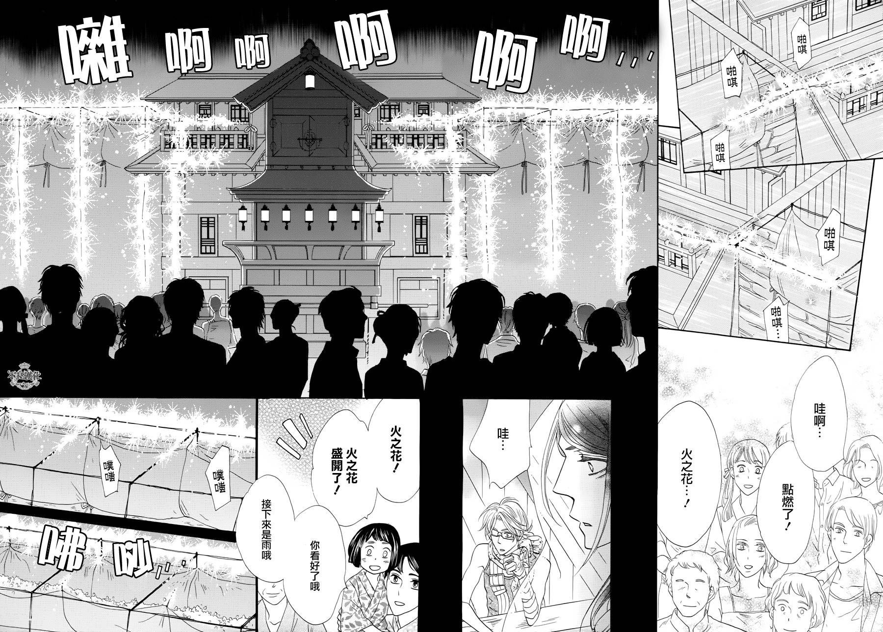 终点unknown韩漫全集-第09话无删减无遮挡章节图片 