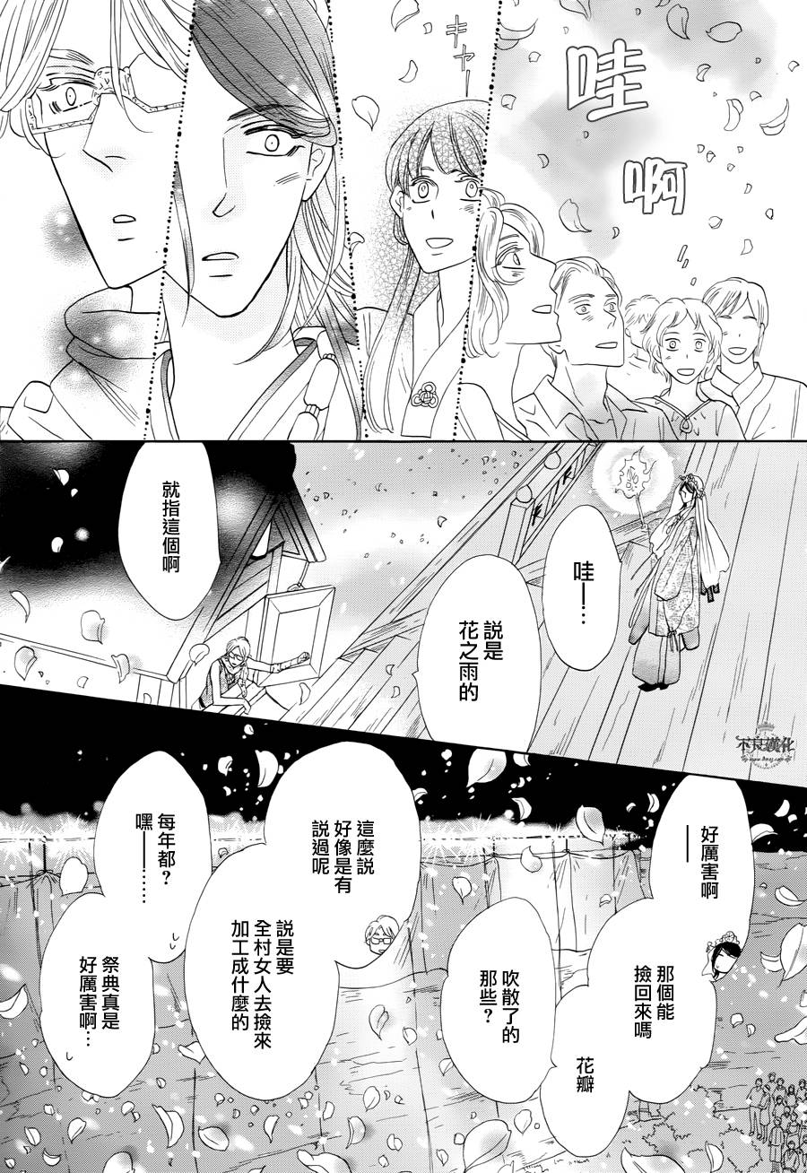 终点unknown韩漫全集-第09话无删减无遮挡章节图片 