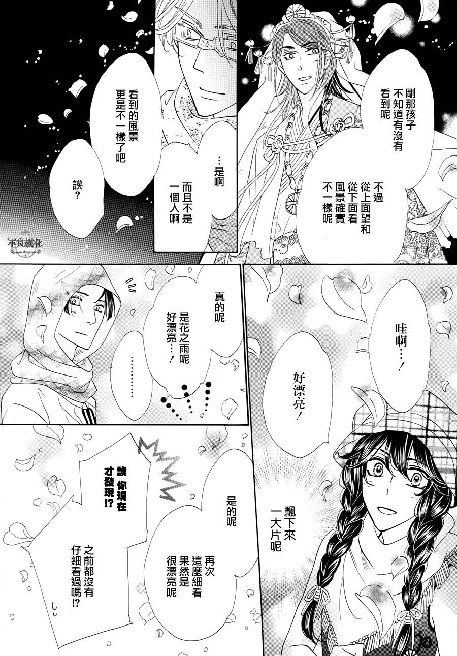 终点unknown韩漫全集-第09话无删减无遮挡章节图片 