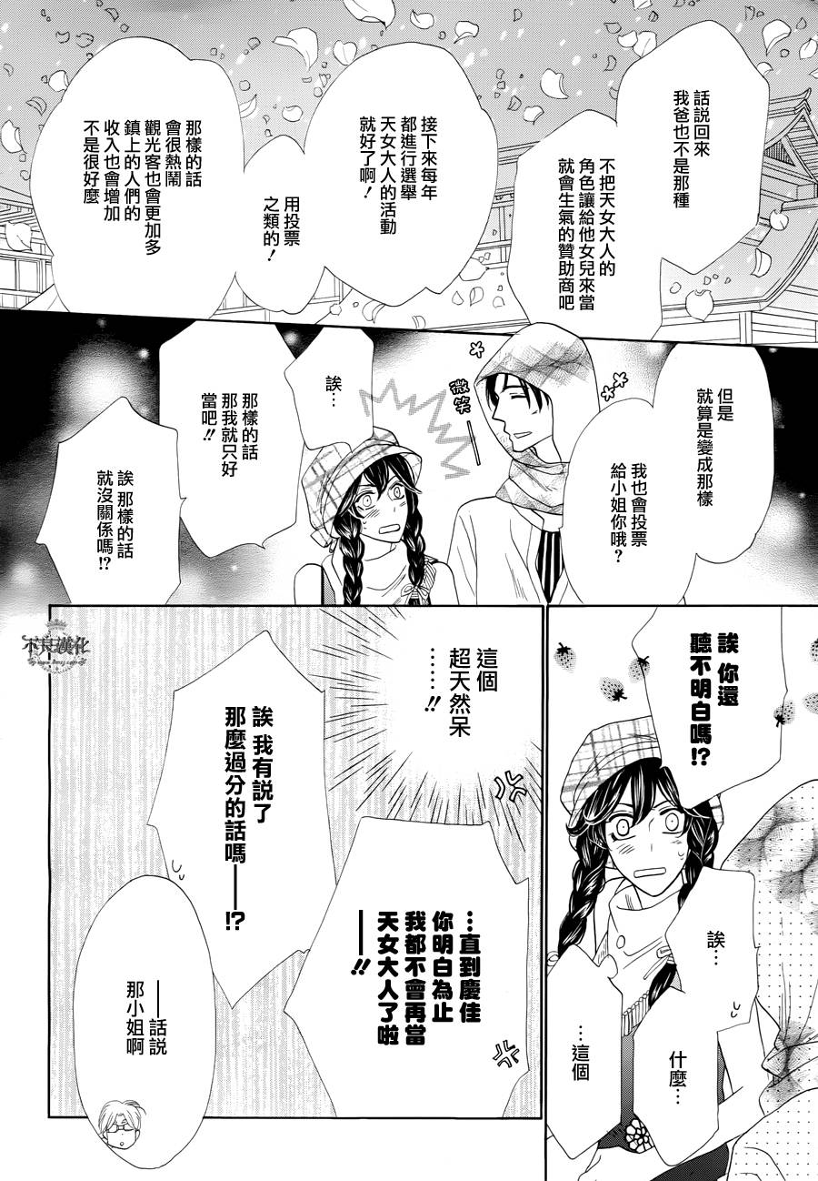 终点unknown韩漫全集-第09话无删减无遮挡章节图片 
