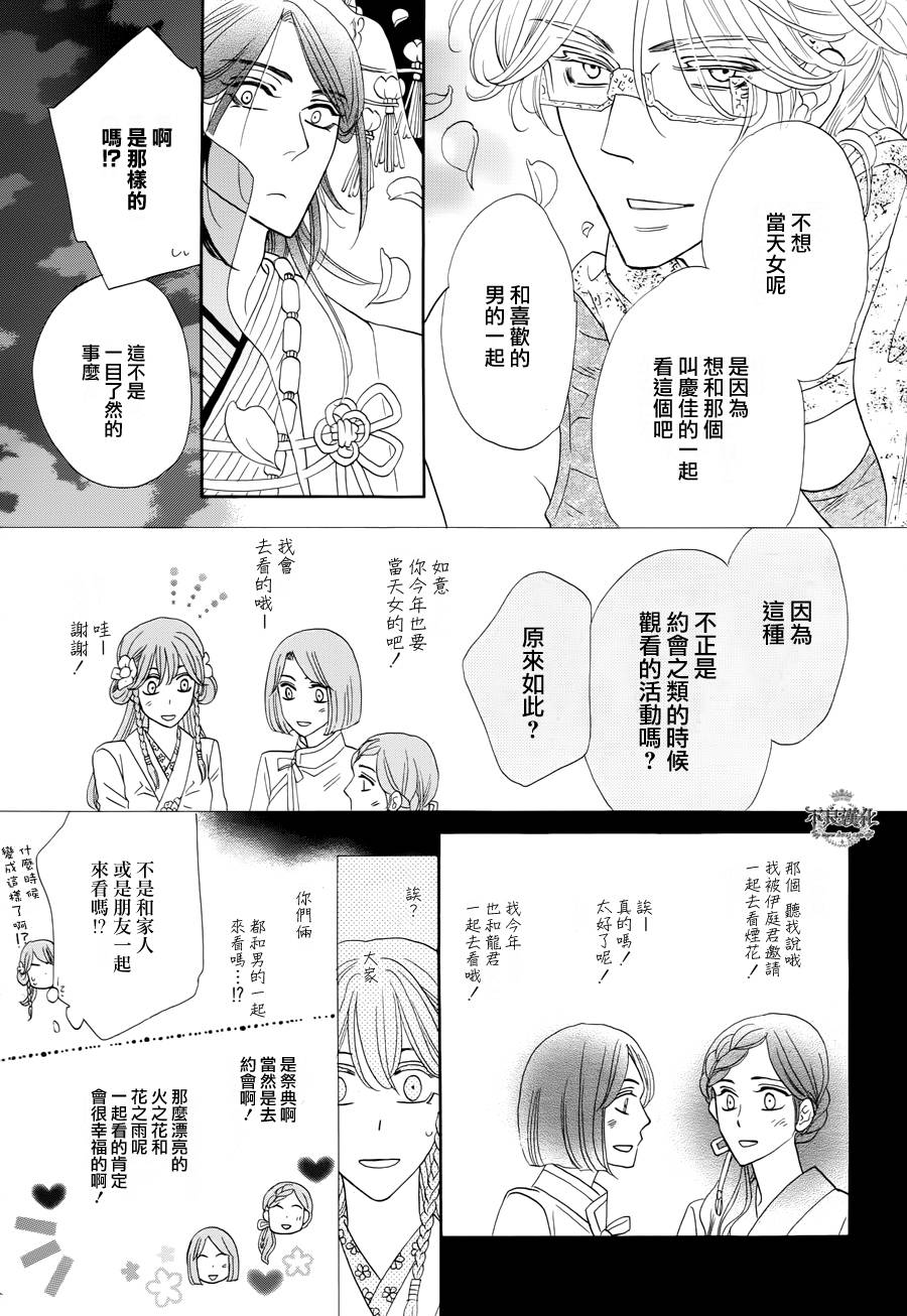 终点unknown韩漫全集-第09话无删减无遮挡章节图片 