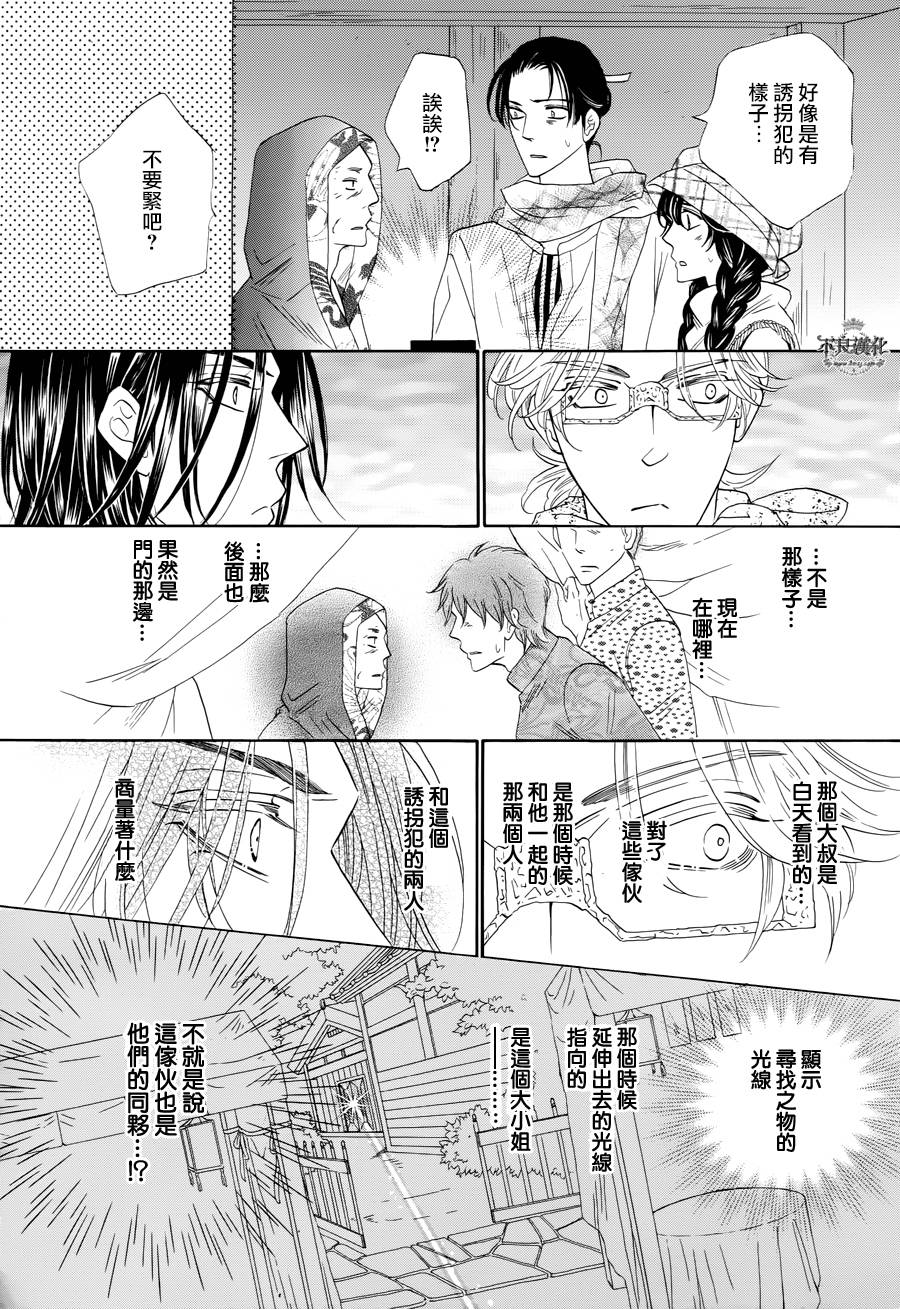 终点unknown韩漫全集-第10话无删减无遮挡章节图片 