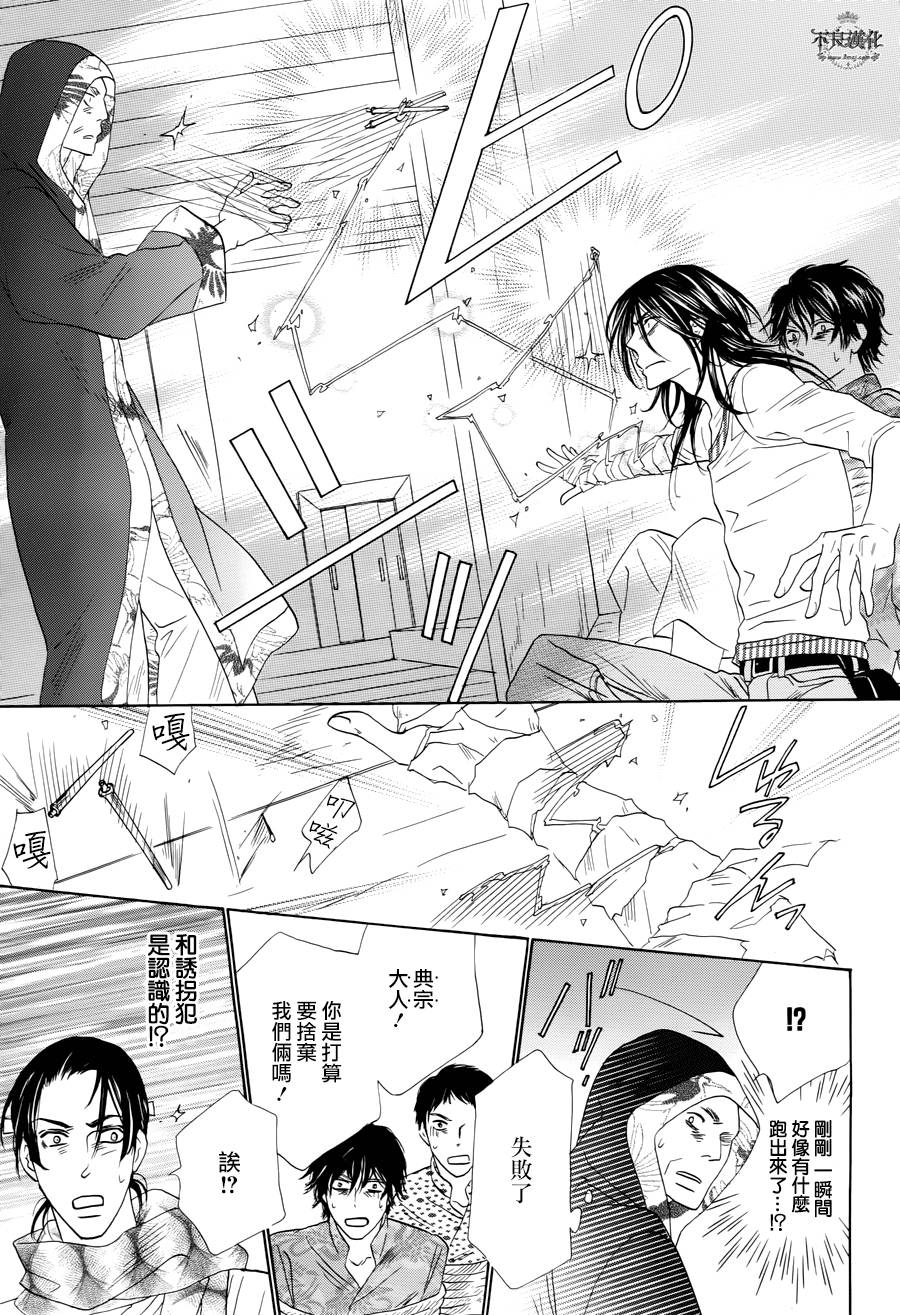 终点unknown韩漫全集-第10话无删减无遮挡章节图片 