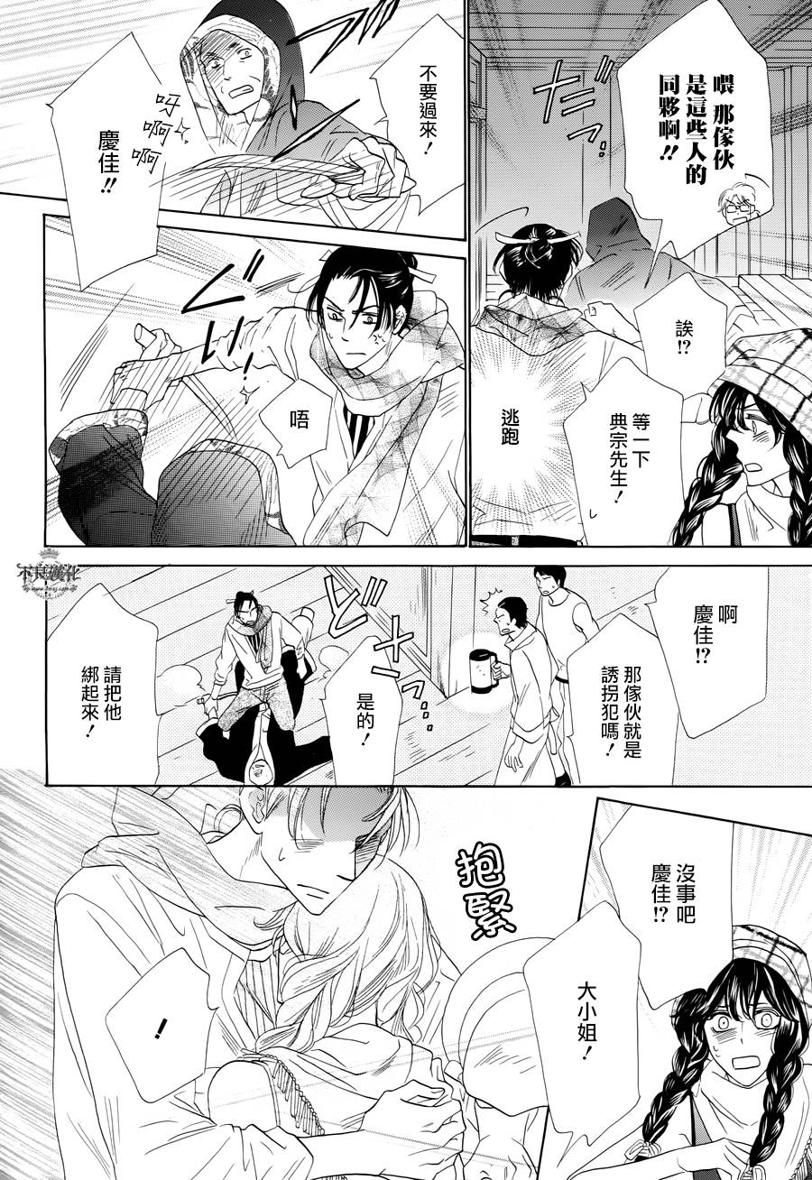 终点unknown韩漫全集-第10话无删减无遮挡章节图片 
