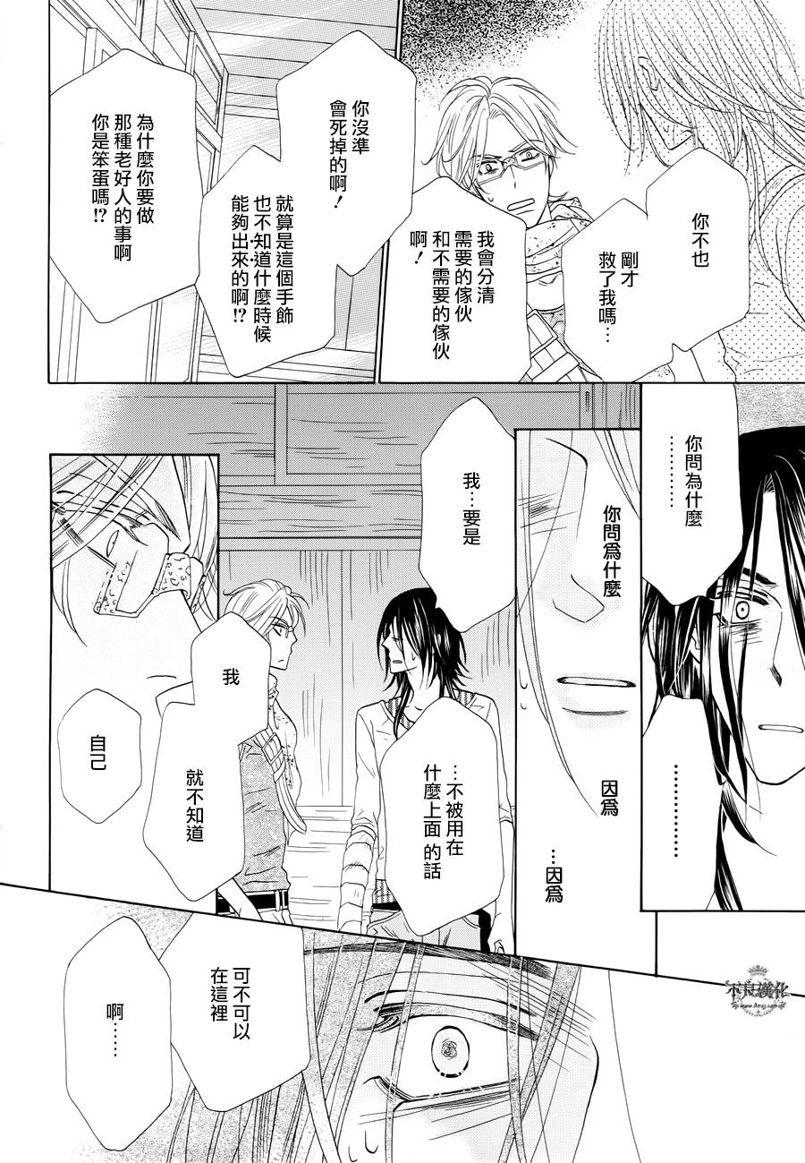 终点unknown韩漫全集-第10话无删减无遮挡章节图片 