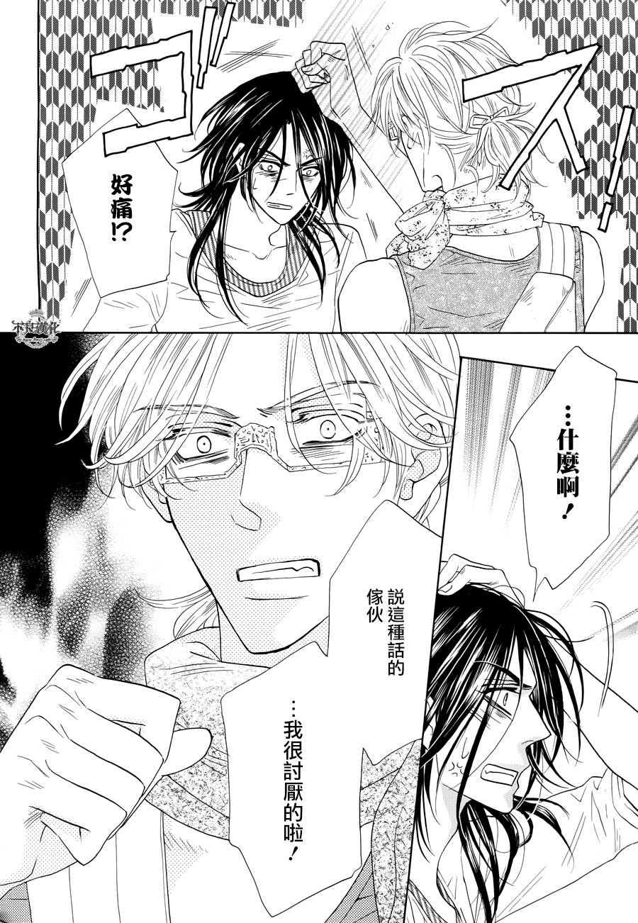 终点unknown韩漫全集-第10话无删减无遮挡章节图片 