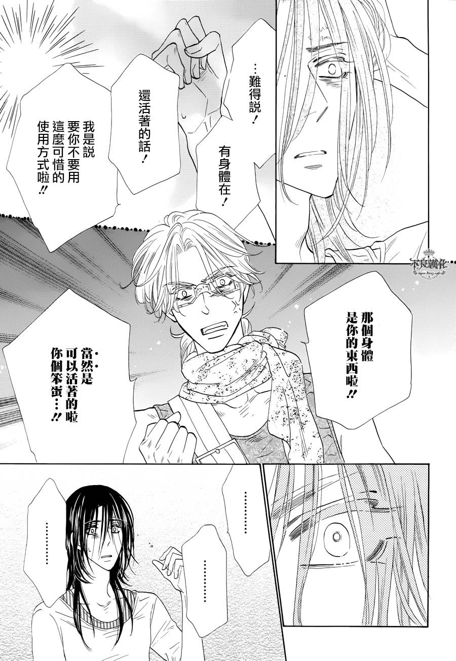 终点unknown韩漫全集-第10话无删减无遮挡章节图片 