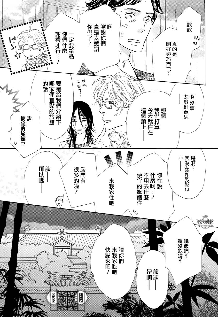 终点unknown韩漫全集-第10话无删减无遮挡章节图片 