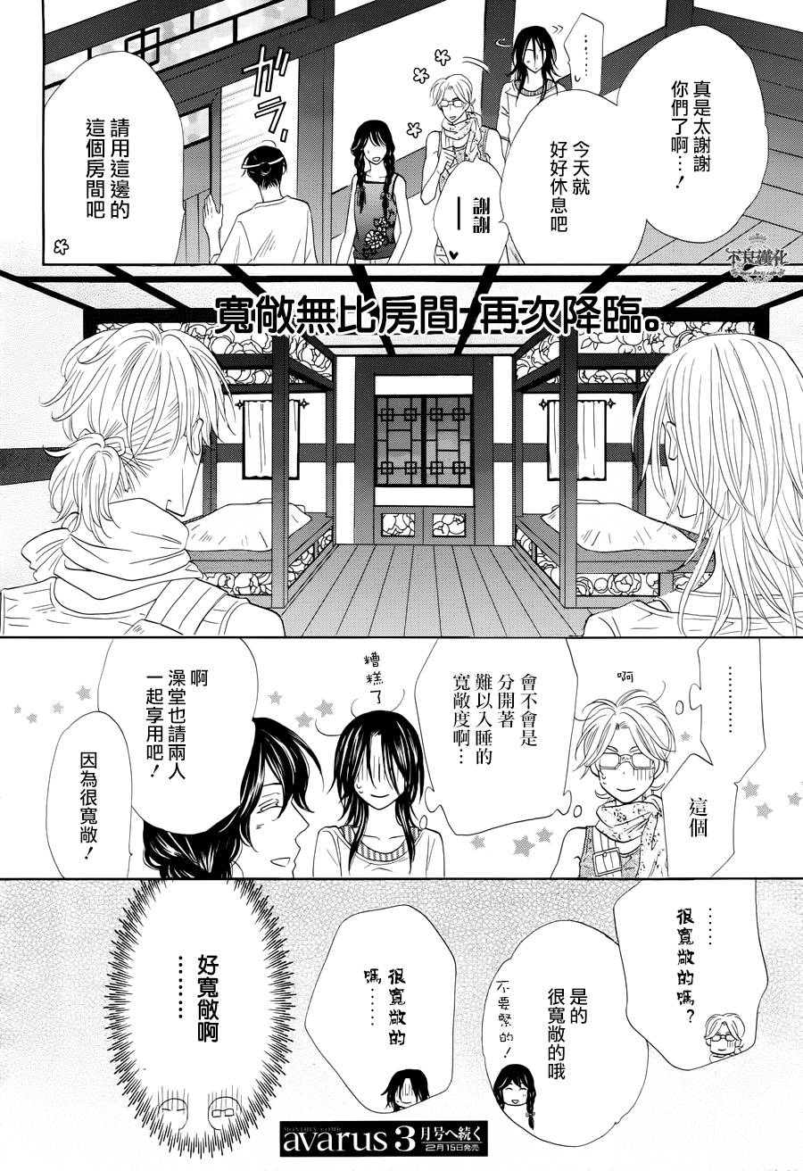 终点unknown韩漫全集-第10话无删减无遮挡章节图片 