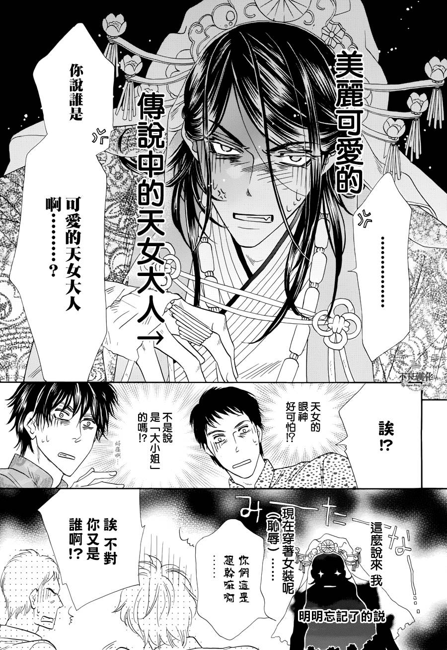 终点unknown韩漫全集-第10话无删减无遮挡章节图片 