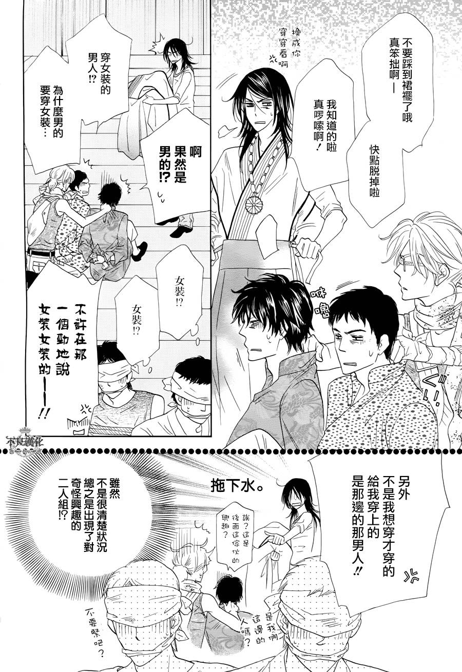 终点unknown韩漫全集-第10话无删减无遮挡章节图片 