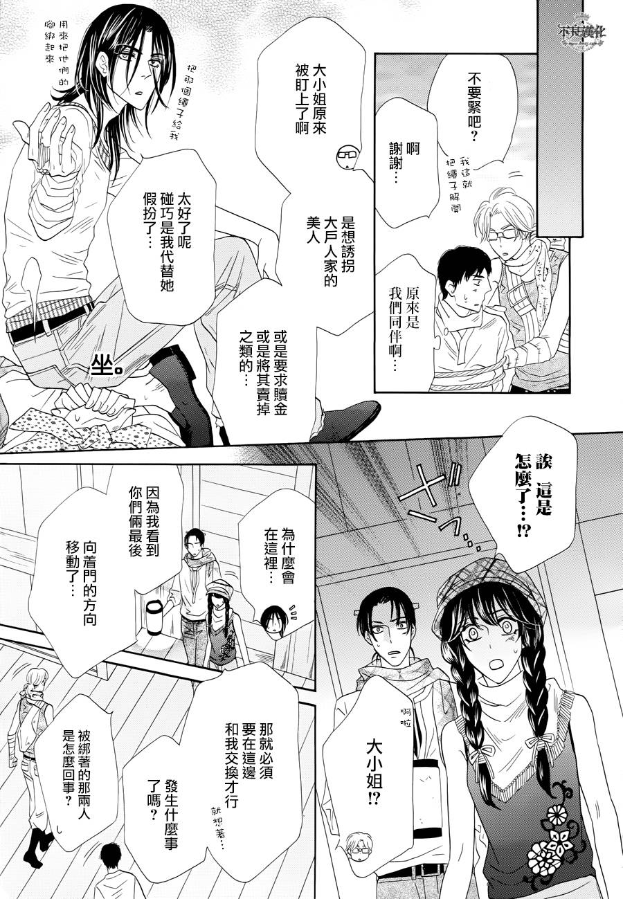 终点unknown韩漫全集-第10话无删减无遮挡章节图片 