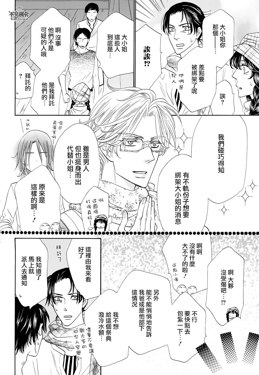 终点unknown韩漫全集-第10话无删减无遮挡章节图片 