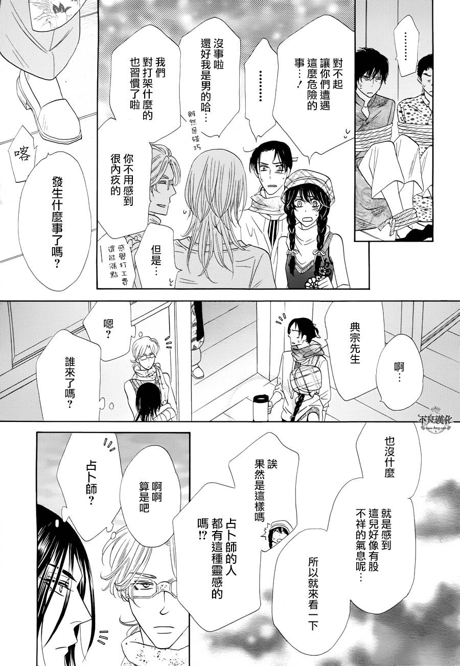 终点unknown韩漫全集-第10话无删减无遮挡章节图片 