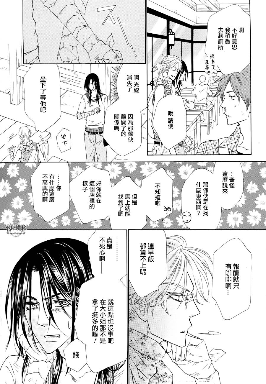 终点unknown韩漫全集-第12话无删减无遮挡章节图片 
