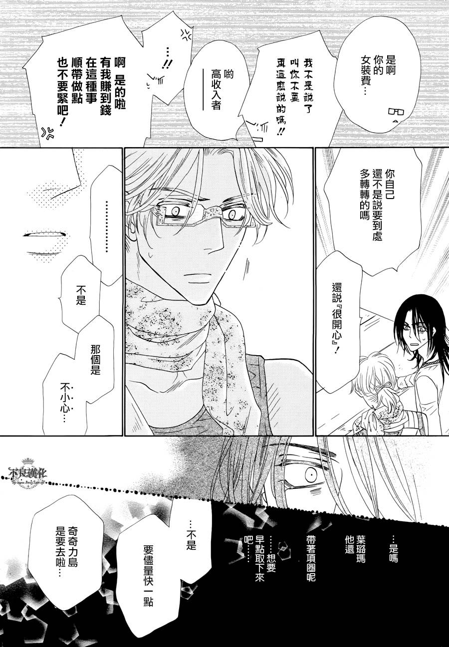 终点unknown韩漫全集-第12话无删减无遮挡章节图片 
