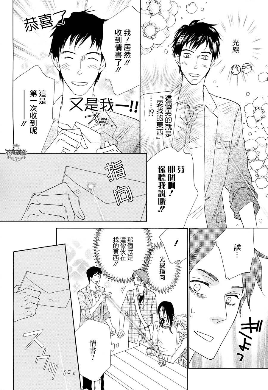 终点unknown韩漫全集-第12话无删减无遮挡章节图片 