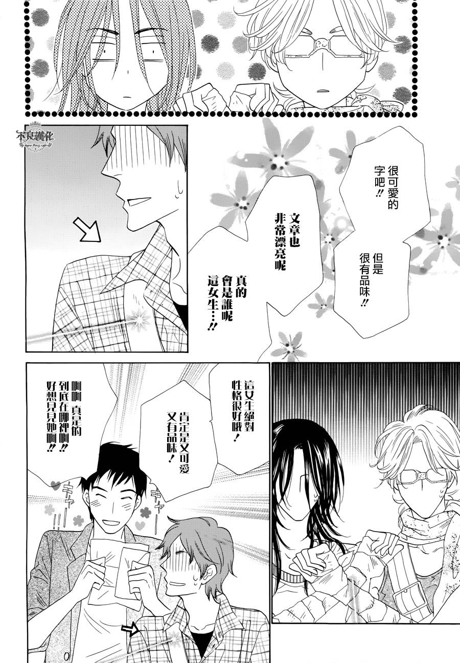 终点unknown韩漫全集-第12话无删减无遮挡章节图片 
