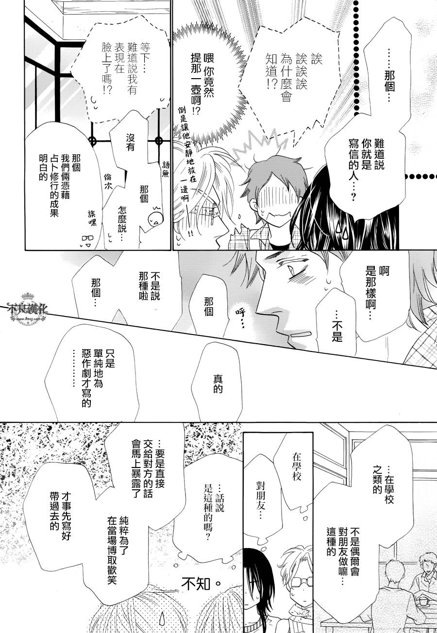 终点unknown韩漫全集-第12话无删减无遮挡章节图片 