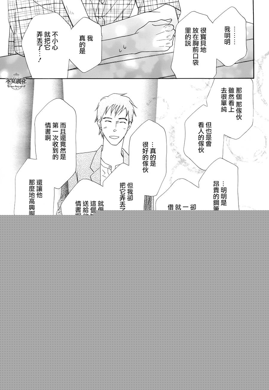 终点unknown韩漫全集-第12话无删减无遮挡章节图片 