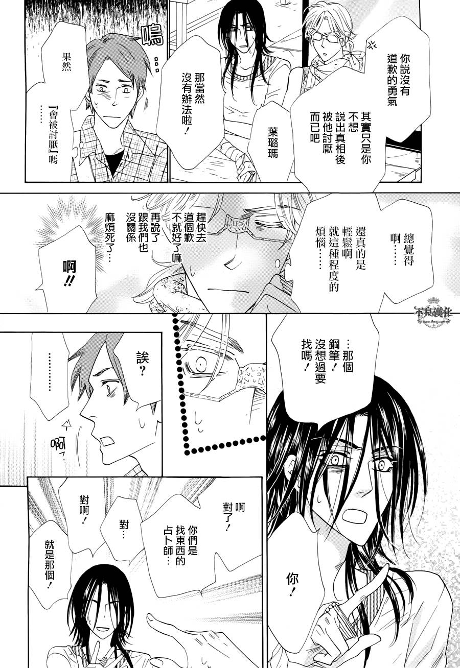 终点unknown韩漫全集-第12话无删减无遮挡章节图片 