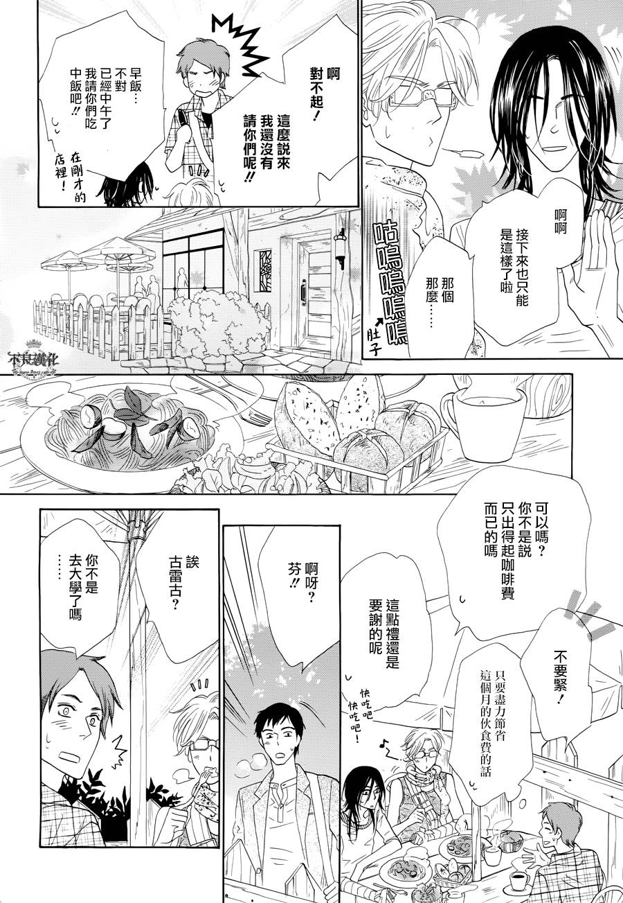终点unknown韩漫全集-第12话无删减无遮挡章节图片 