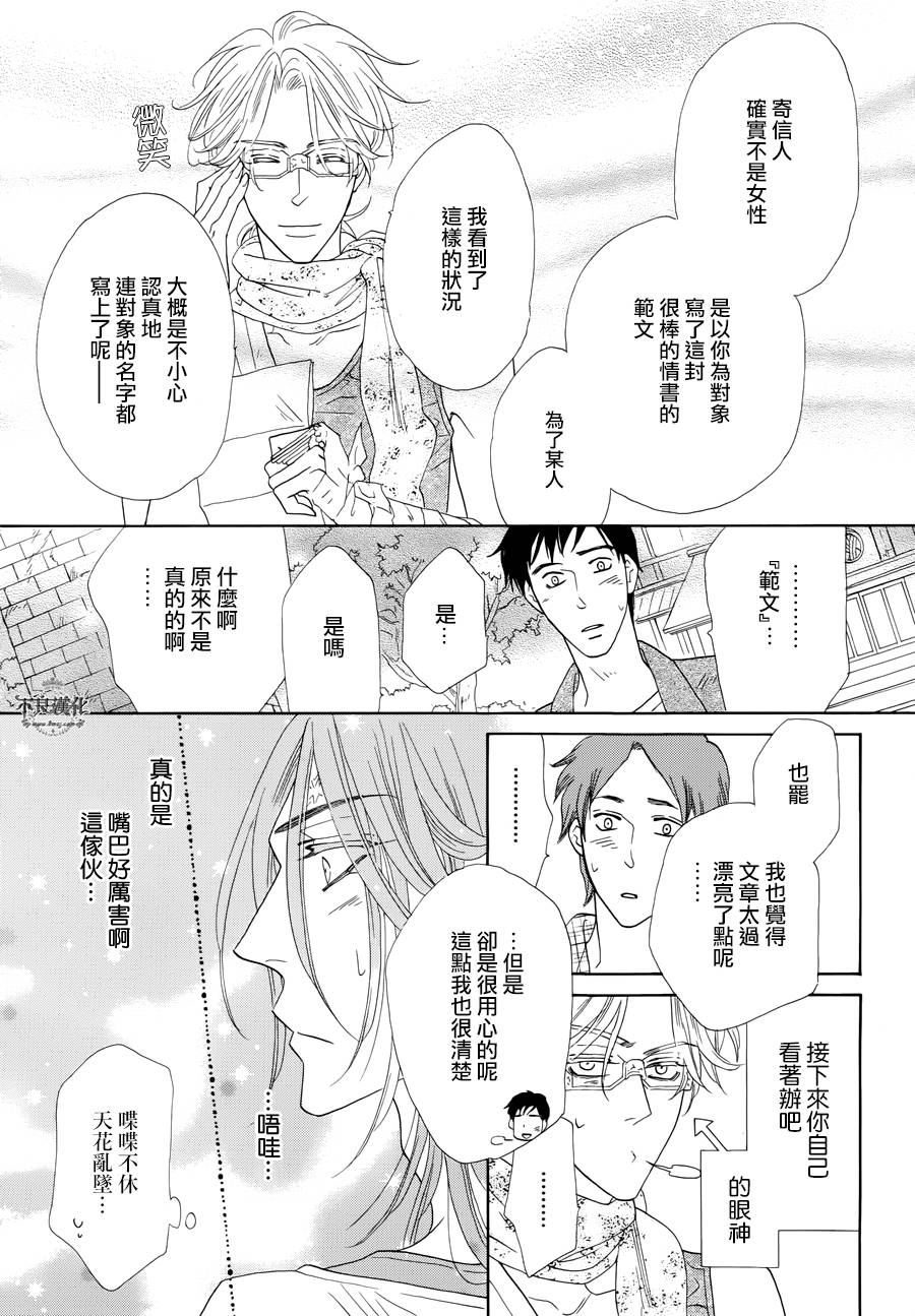 终点unknown韩漫全集-第12话无删减无遮挡章节图片 