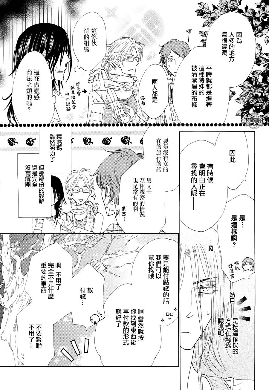 终点unknown韩漫全集-第12话无删减无遮挡章节图片 