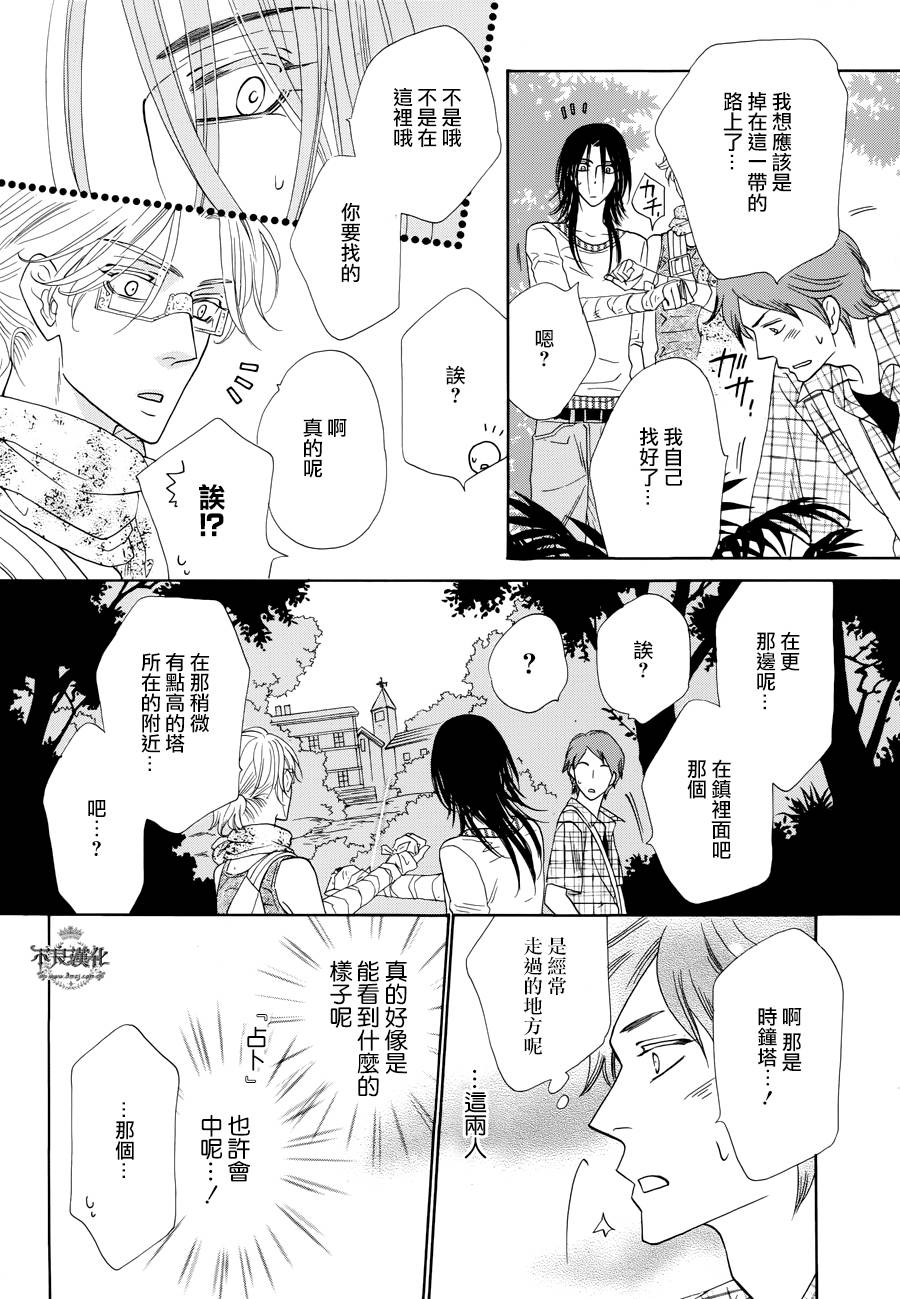 终点unknown韩漫全集-第12话无删减无遮挡章节图片 