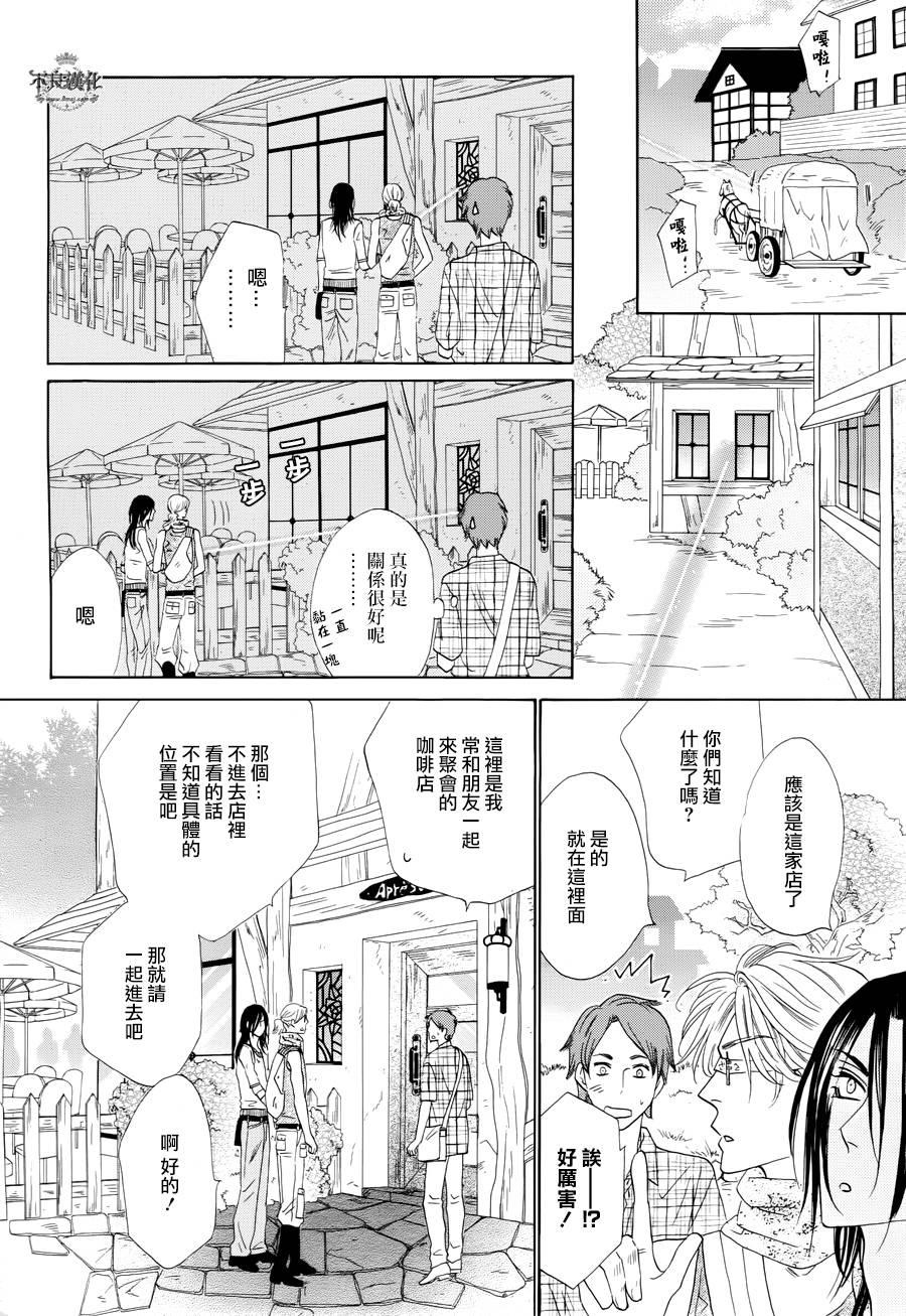 终点unknown韩漫全集-第12话无删减无遮挡章节图片 