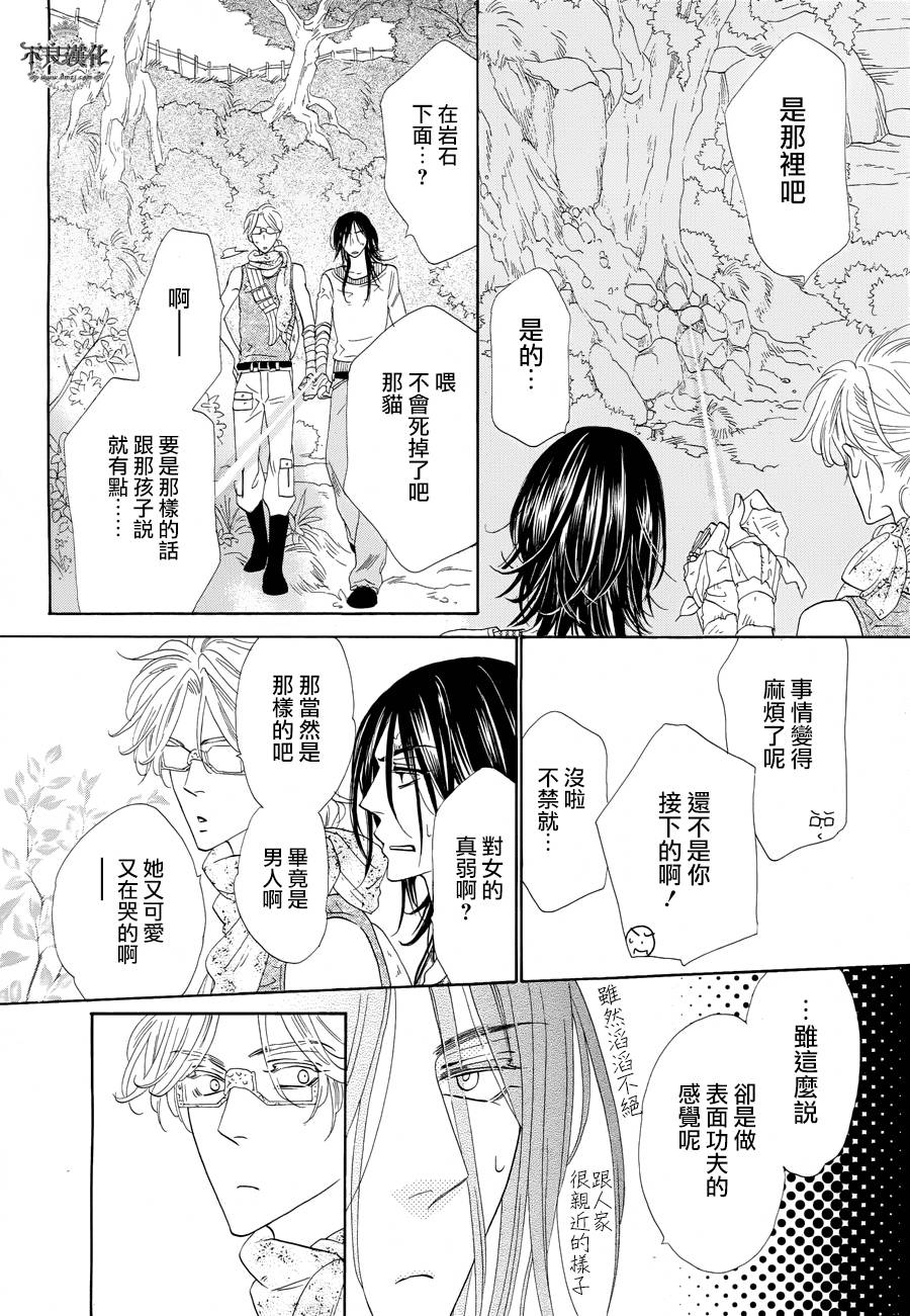 终点unknown韩漫全集-第13话无删减无遮挡章节图片 