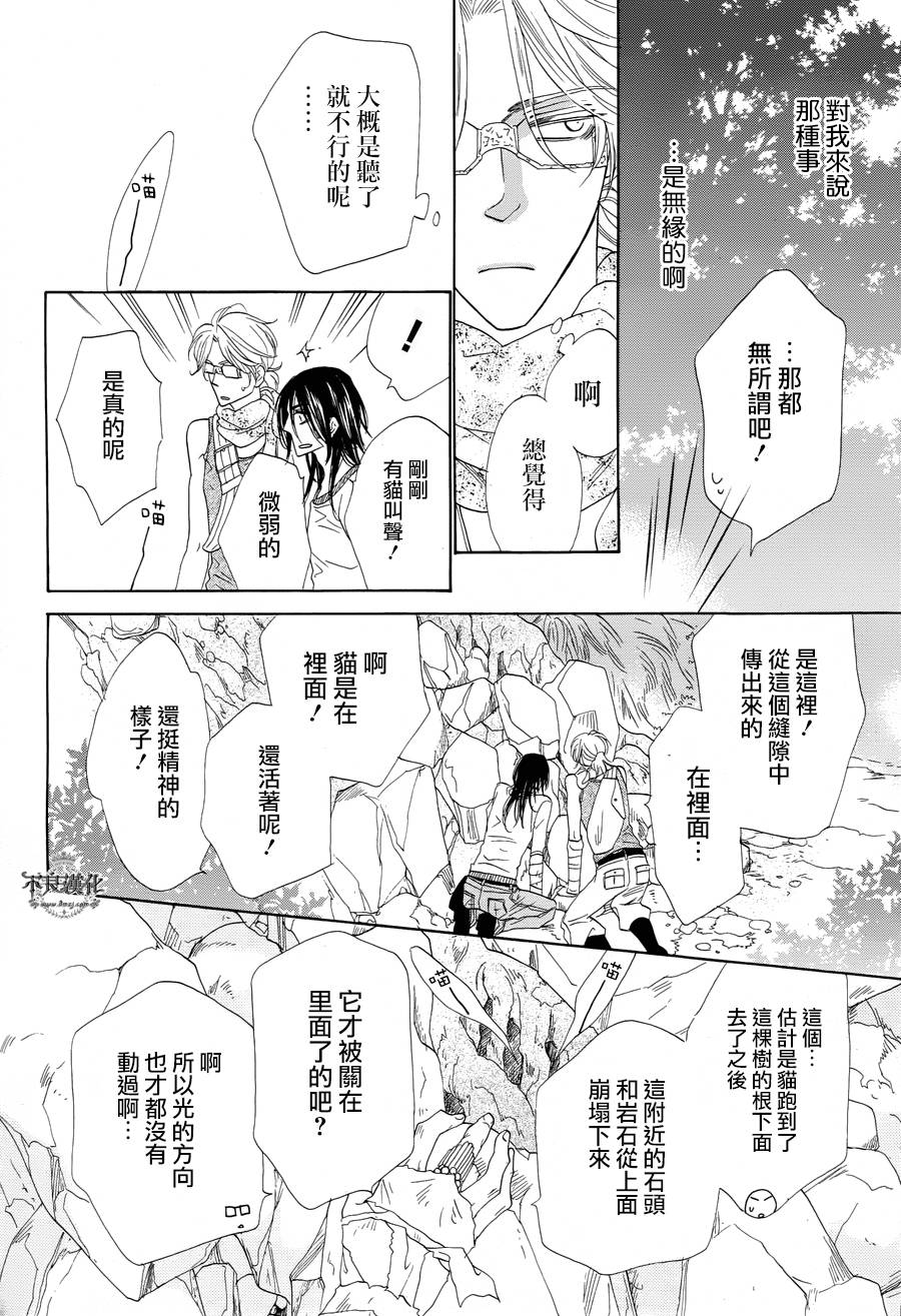 终点unknown韩漫全集-第13话无删减无遮挡章节图片 