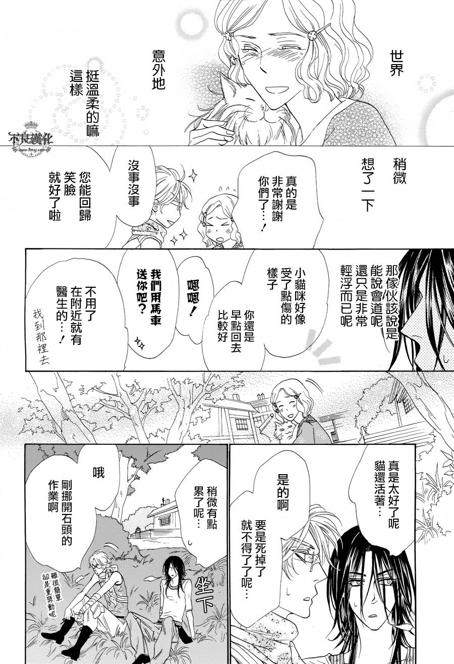 终点unknown韩漫全集-第13话无删减无遮挡章节图片 