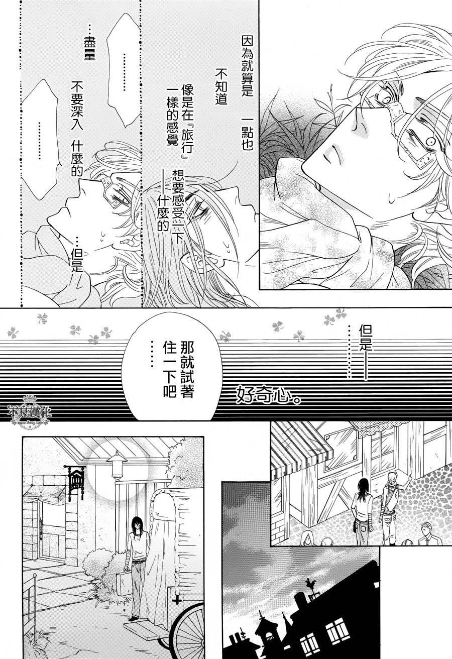 终点unknown韩漫全集-第13话无删减无遮挡章节图片 