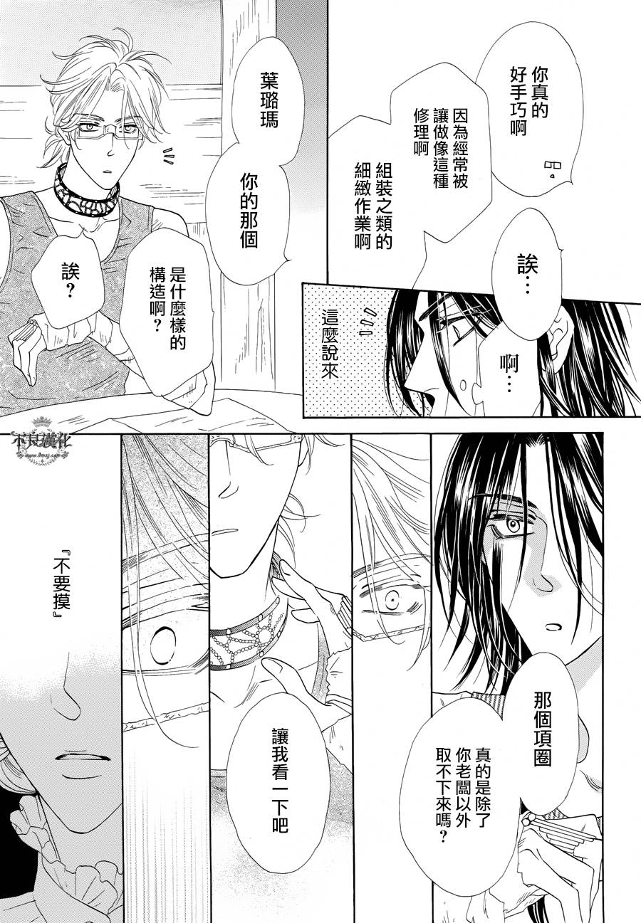 终点unknown韩漫全集-第13话无删减无遮挡章节图片 