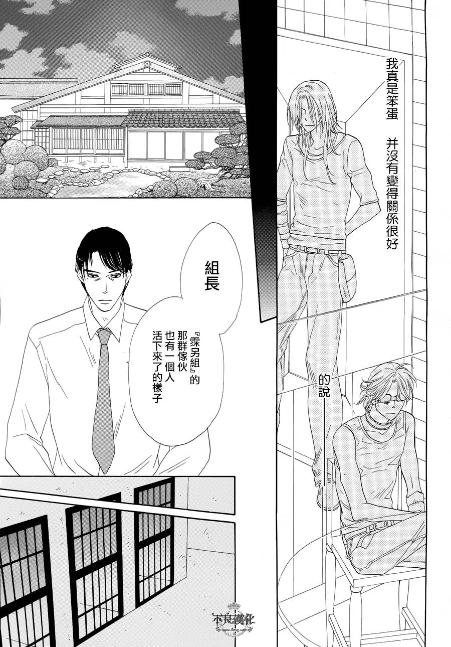 终点unknown韩漫全集-第13话无删减无遮挡章节图片 