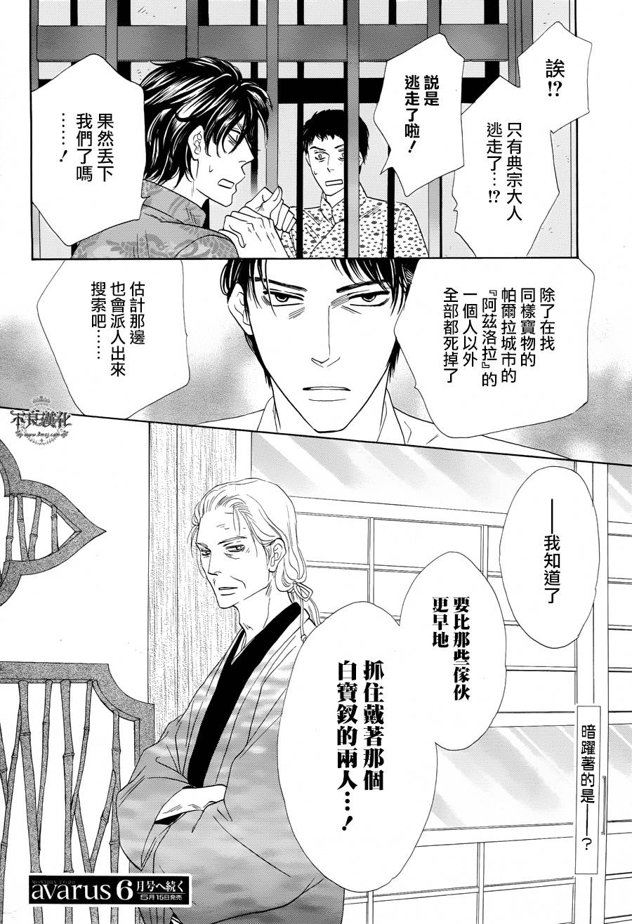 终点unknown韩漫全集-第13话无删减无遮挡章节图片 