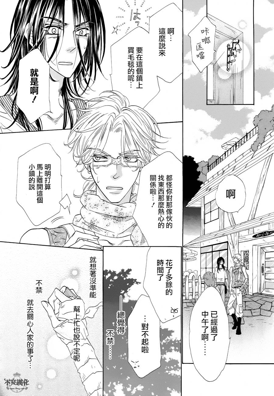 终点unknown韩漫全集-第13话无删减无遮挡章节图片 