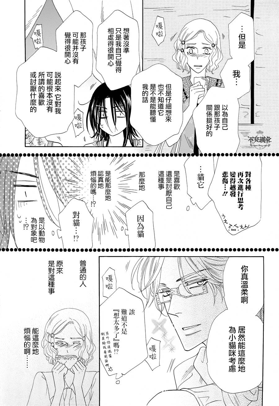 终点unknown韩漫全集-第13话无删减无遮挡章节图片 