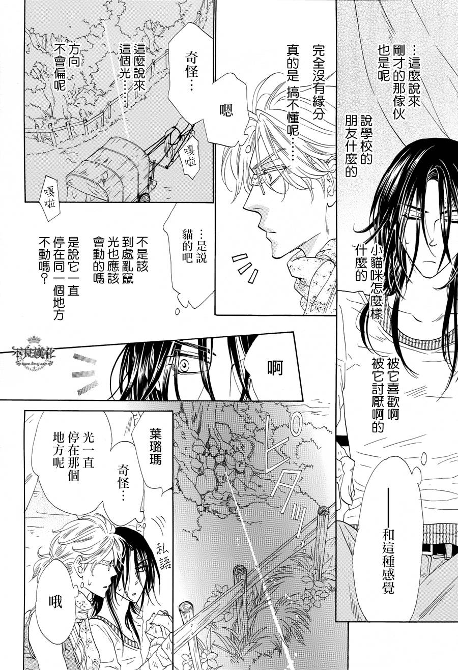终点unknown韩漫全集-第13话无删减无遮挡章节图片 