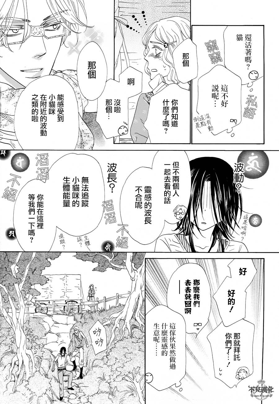 终点unknown韩漫全集-第13话无删减无遮挡章节图片 