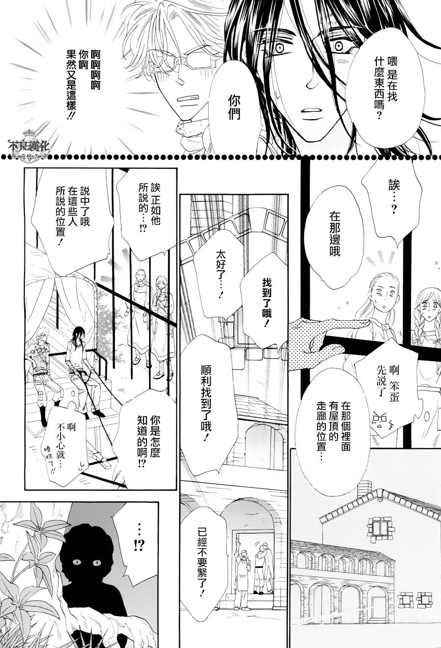 终点unknown韩漫全集-第14话无删减无遮挡章节图片 