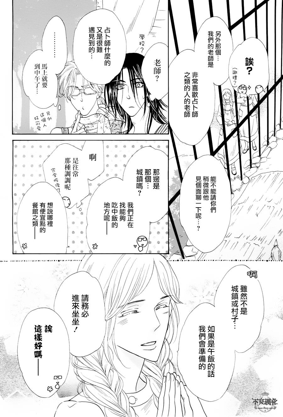 终点unknown韩漫全集-第14话无删减无遮挡章节图片 
