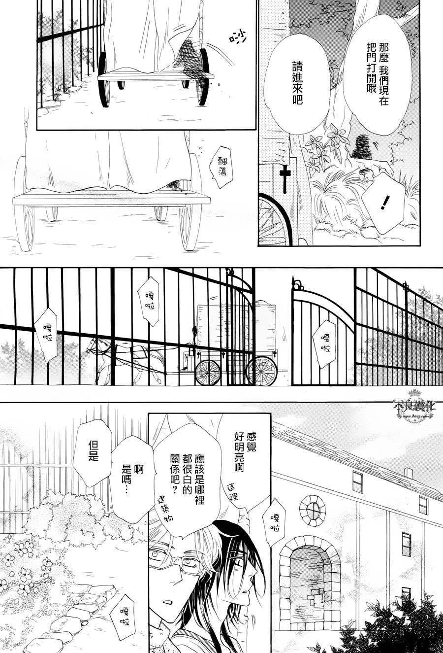 终点unknown韩漫全集-第14话无删减无遮挡章节图片 