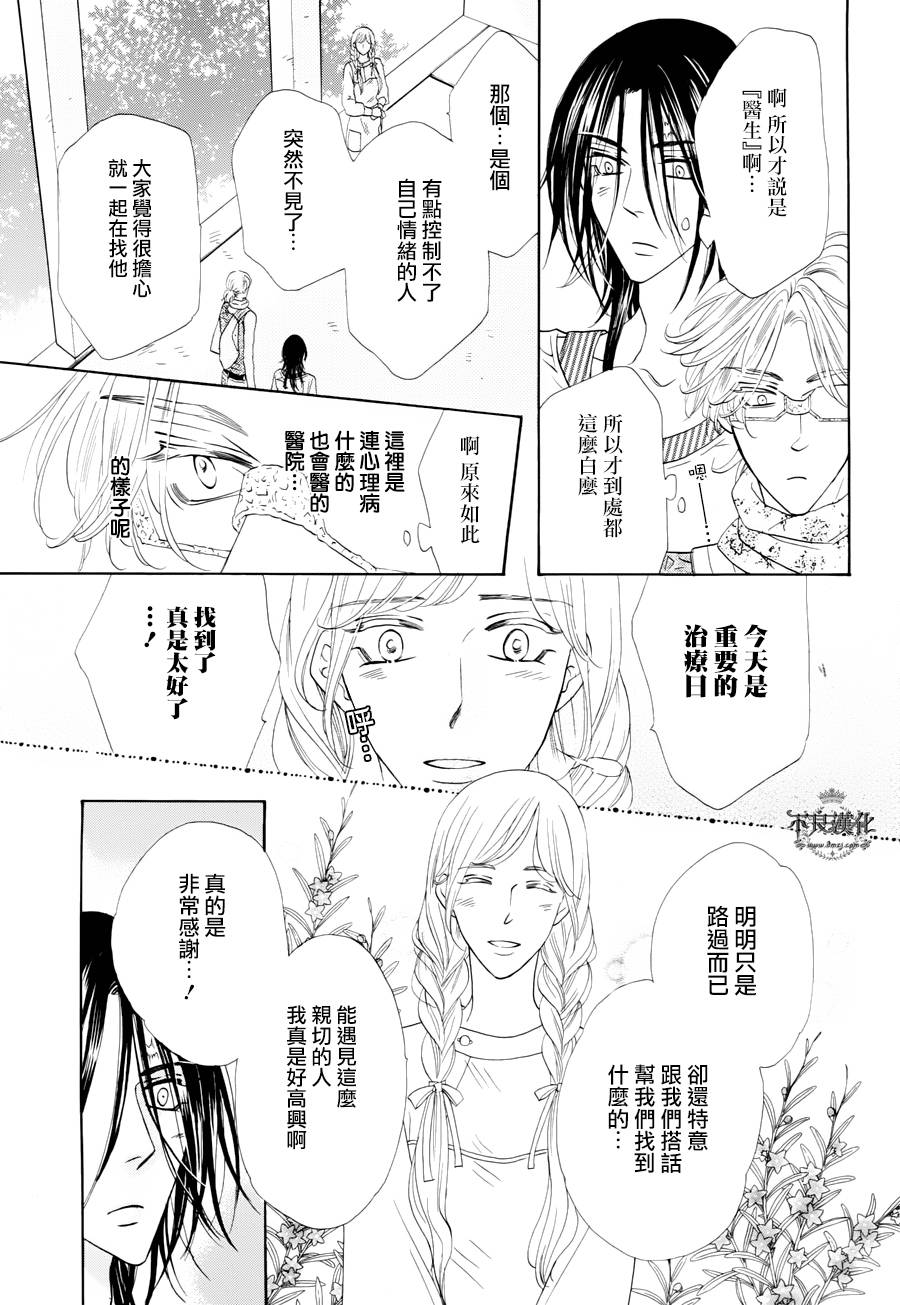 终点unknown韩漫全集-第14话无删减无遮挡章节图片 