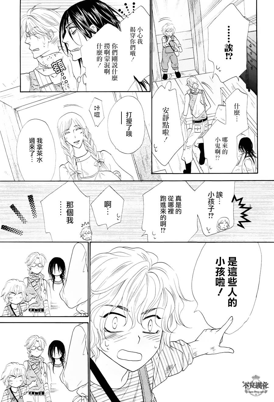 终点unknown韩漫全集-第14话无删减无遮挡章节图片 