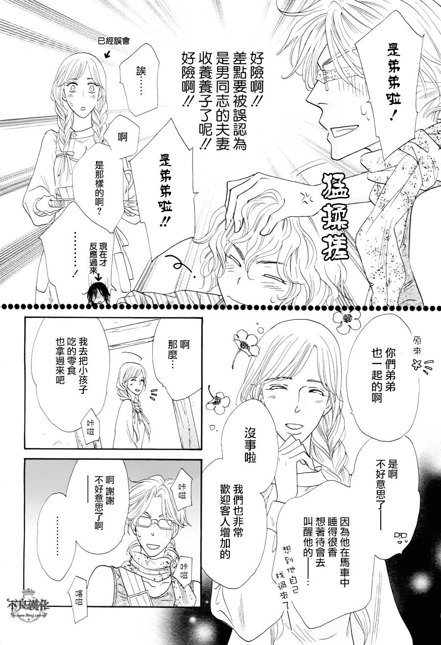 终点unknown韩漫全集-第14话无删减无遮挡章节图片 