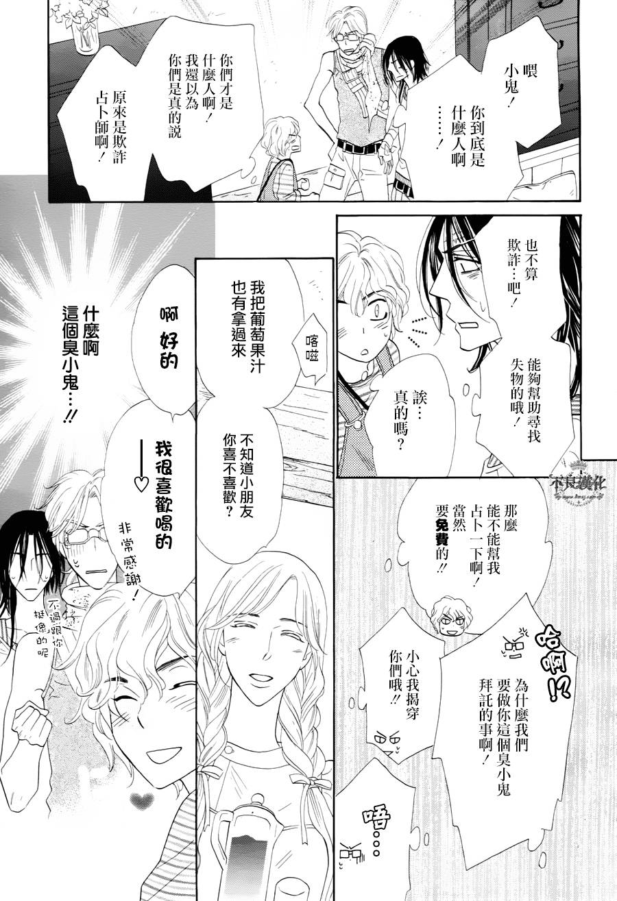 终点unknown韩漫全集-第14话无删减无遮挡章节图片 