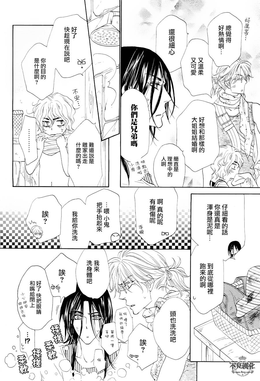 终点unknown韩漫全集-第14话无删减无遮挡章节图片 